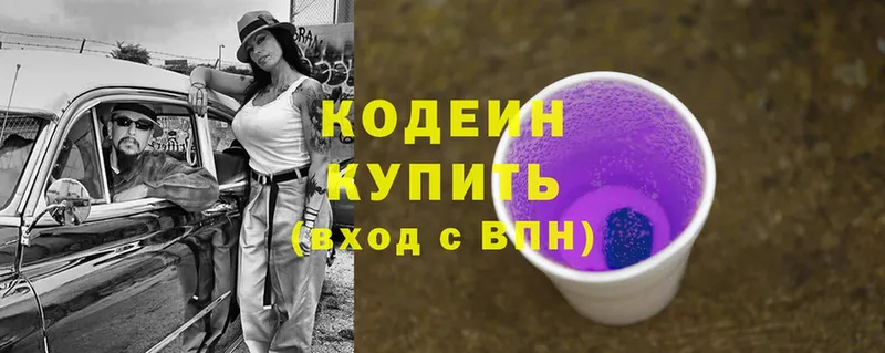 Кодеиновый сироп Lean Purple Drank Нытва